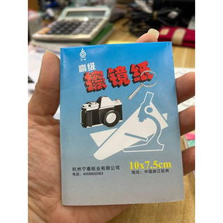 Giấy lau dầu soi kính hiển vi
