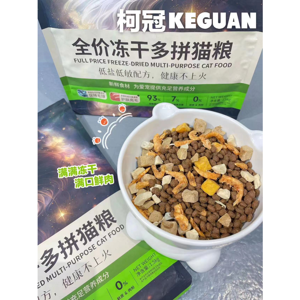 Thức ăn hạt GV trộn siêu cấp cho mèo - Mix 9 loại thịt sấy