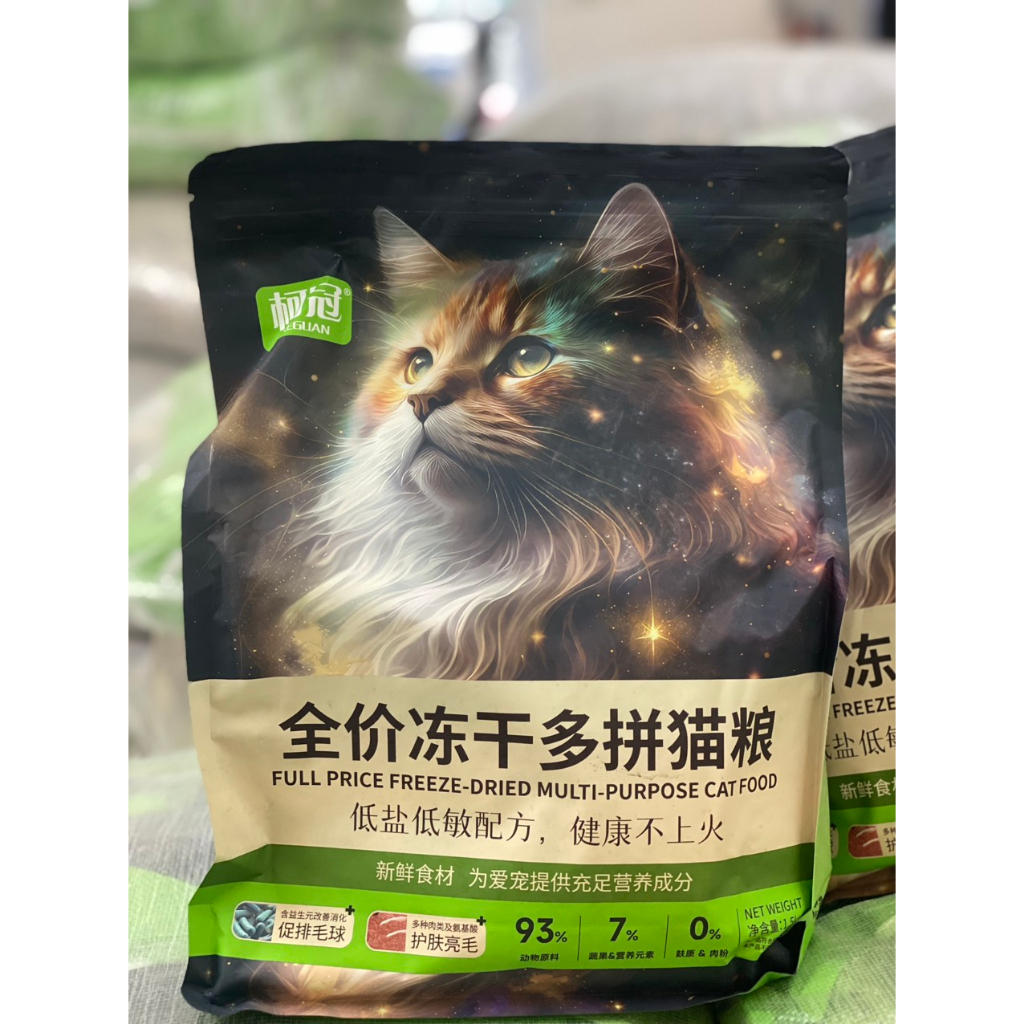 Thức ăn hạt GV trộn siêu cấp cho mèo - Mix 9 loại thịt sấy