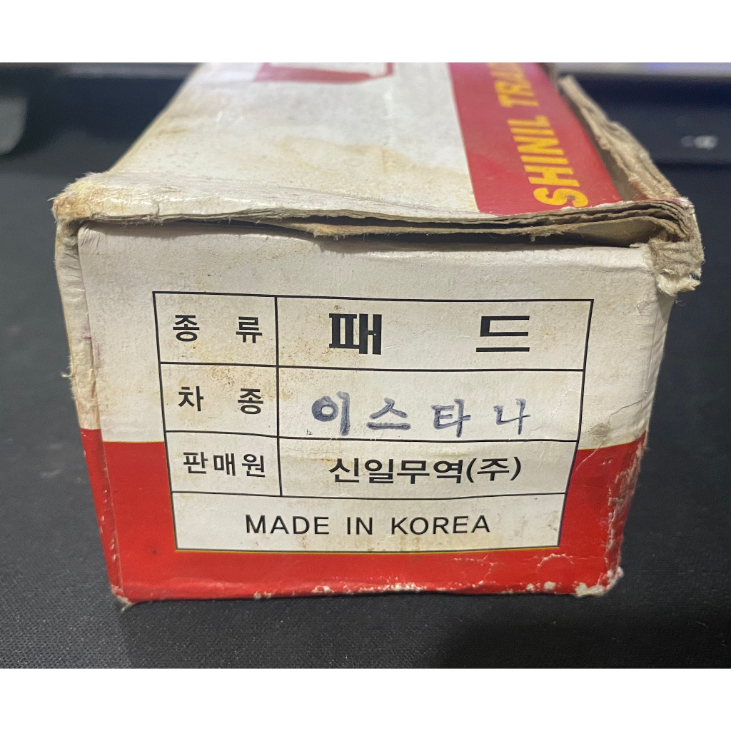 Bố thắng trước, má phanh trước Mercedes MB140 , Ssangyong Istana OEM 6614203021