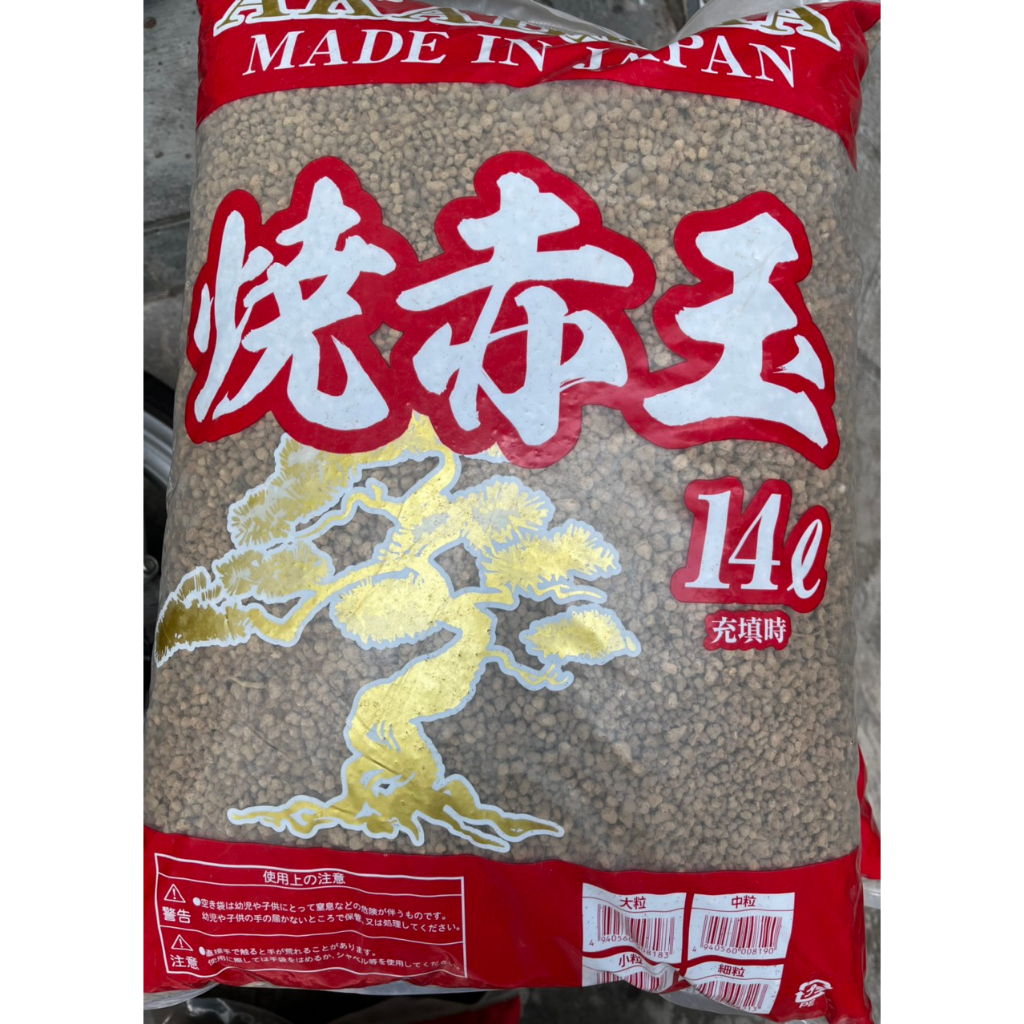 Lẻ 1kg Đất nung Akadama Nhật Bản (nền thủy sinh , bonsai , trồng xương rồng sen đá , cây cảnh ) !
