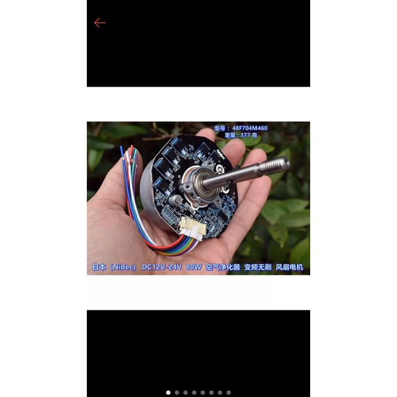 Mottor BLDC nidec p460 công suất tối đa 80w.