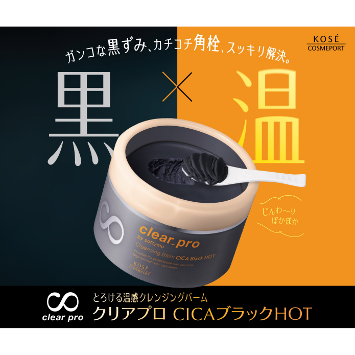 Sáp Tẩy Trang Nóng Loại Bỏ Mụn Đầu Đen Softymo Kose Nhật Bản Cica Black 90g