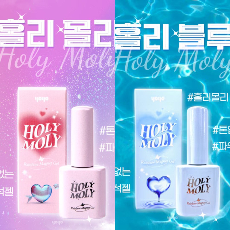 Sơn mắt mèo ánh Xanh/Hồng Holy Moly Hàn quốc rất xinh tuyệt vời