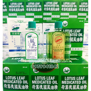 DẦU GIÓ LÁ SEN XANH TRẮNG LOTUS LEAF MEDICATED OIL 24ML SINGAPORE