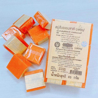 1 cục xà phòng cam nghệ Galong Thái Lan