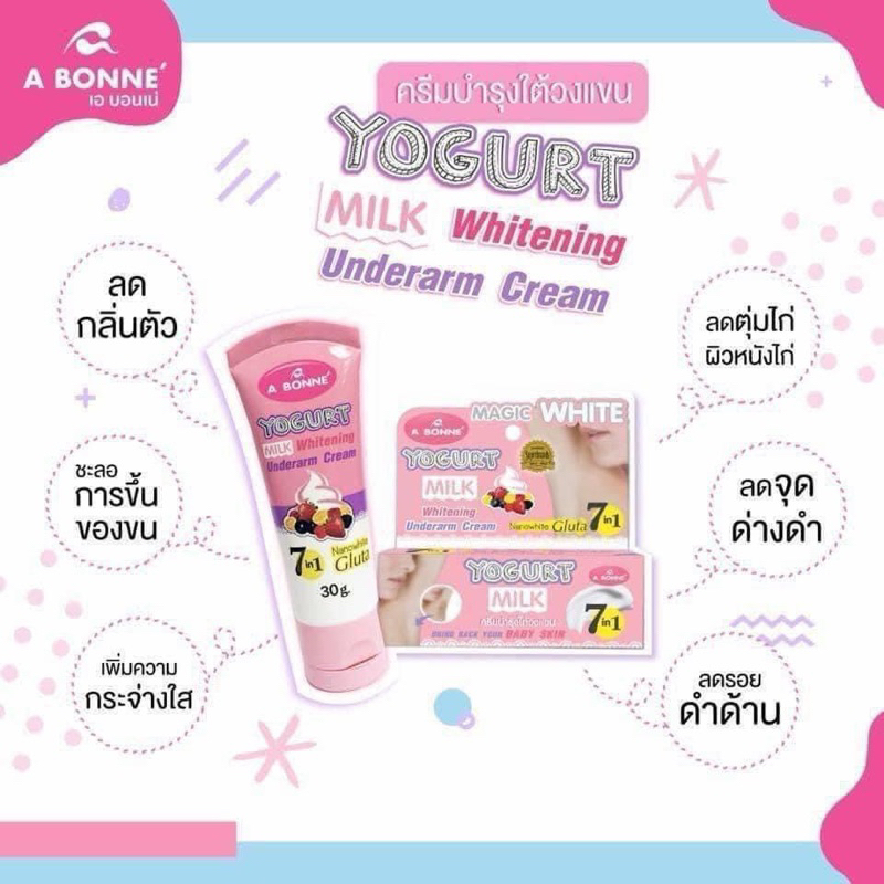 Kem bôi thâm nách yogurt thái lan