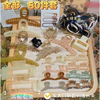 Sét kẹp tóc 67 món gồm 17 kẹp tóc + 50 dây chun loại dai buộc phồng tóc cho mẹ và bé