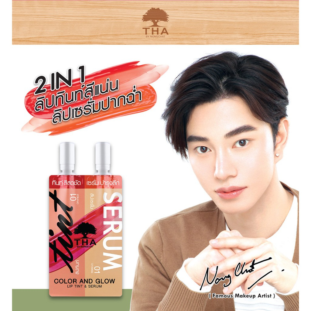 Son Tint Và Son Dưỡng Môi THA By Nong Chat Color And Glow Lip Tint And Serum 2in1