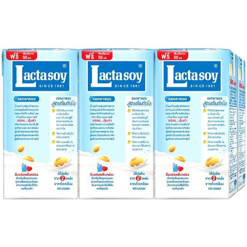 6 Hộp Sữa đậu nành LACTASOY 1 Hộp /300ml