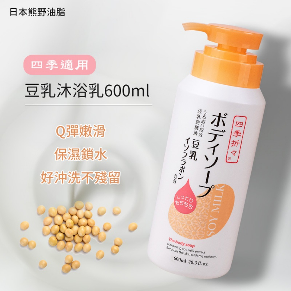 Sữa tắm sáng da chiết xuất đậu nành Shikioriori Soy Milk Body Soap Nhật Bản dưỡng ẩm 600ml - Hatomugi