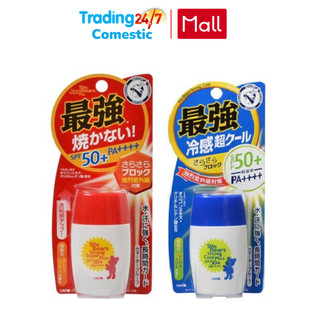 ( Nhật Bản ) Kem Chống Nắng Omi Sun Bears 30ml Hàng Chuẩn Nhật - Kokubo