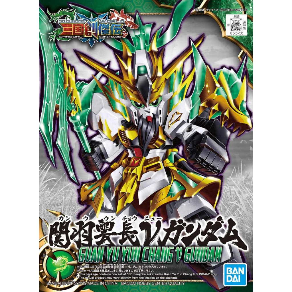 Mô hình lắp ráp SD Sangoku Soketsunden Guan Yu Yun Chang Nu Gundam (Quan Vũ)