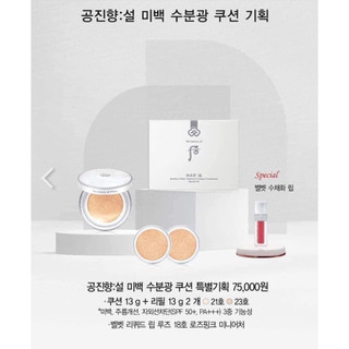 Lõi phấn nước cushion Whoo kèm bông phấn fullsize 13g tách set tone 21 cho da sáng