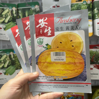 Hạt giống dưa hấu vỏ vàng ruột vàng dài f1 nhập khẩu - gói 100 hạt