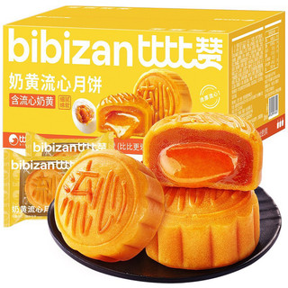 Bánh lava trứng chảy-lava scl sẵn 4 vị ạ link 1 cái