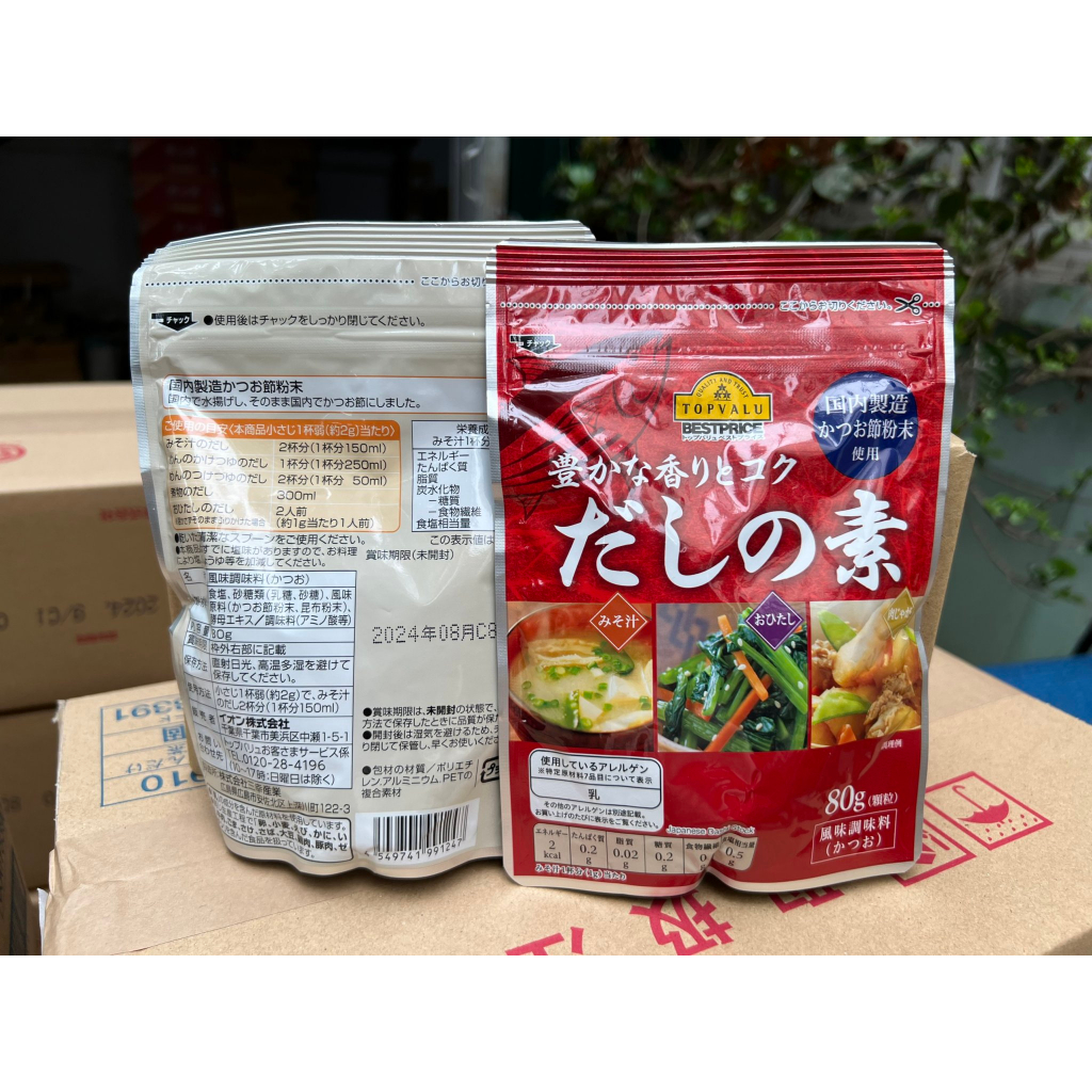 Hạt Nêm Ăn Dặm Cho Bé - Gia Vị Ăn Dặm Cho Bé - 100% Nội Địa Nhật