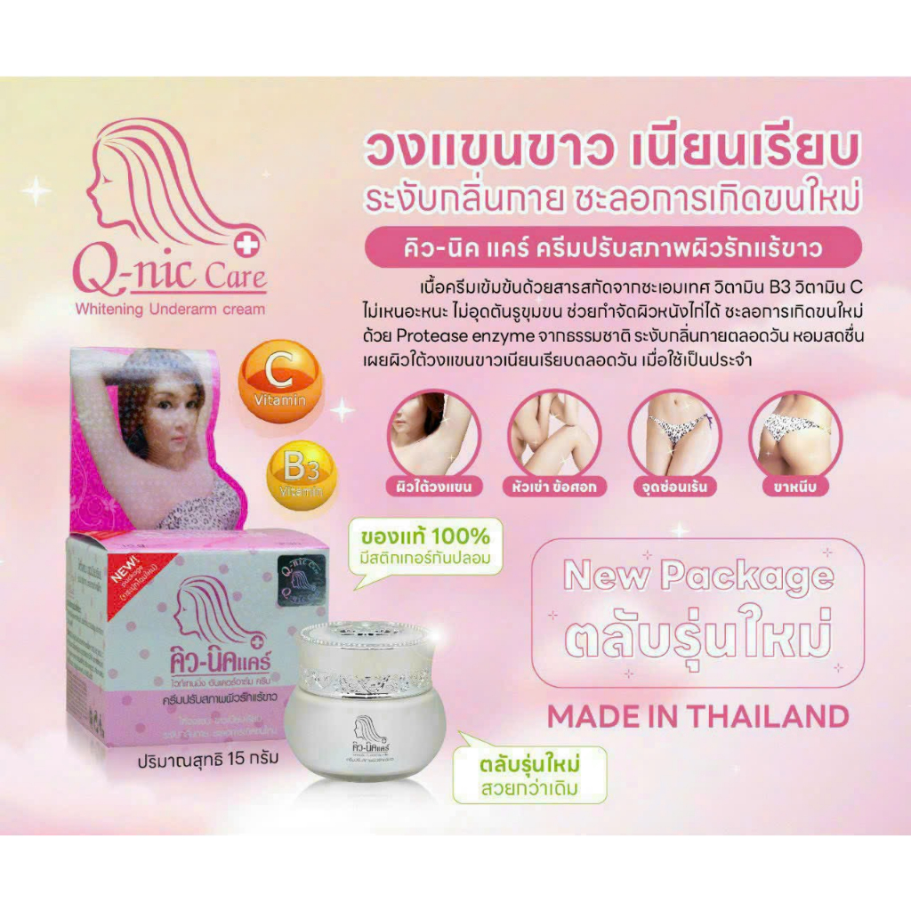 Kem Qnic Khử Thâm Nách và Bikini Thái Lan .
