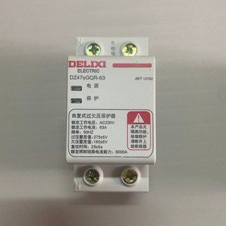 Bộ bảo vệ quá áp thấp áp tự phục hồi Delixi Electric DZ47GQR dùng tại nhà