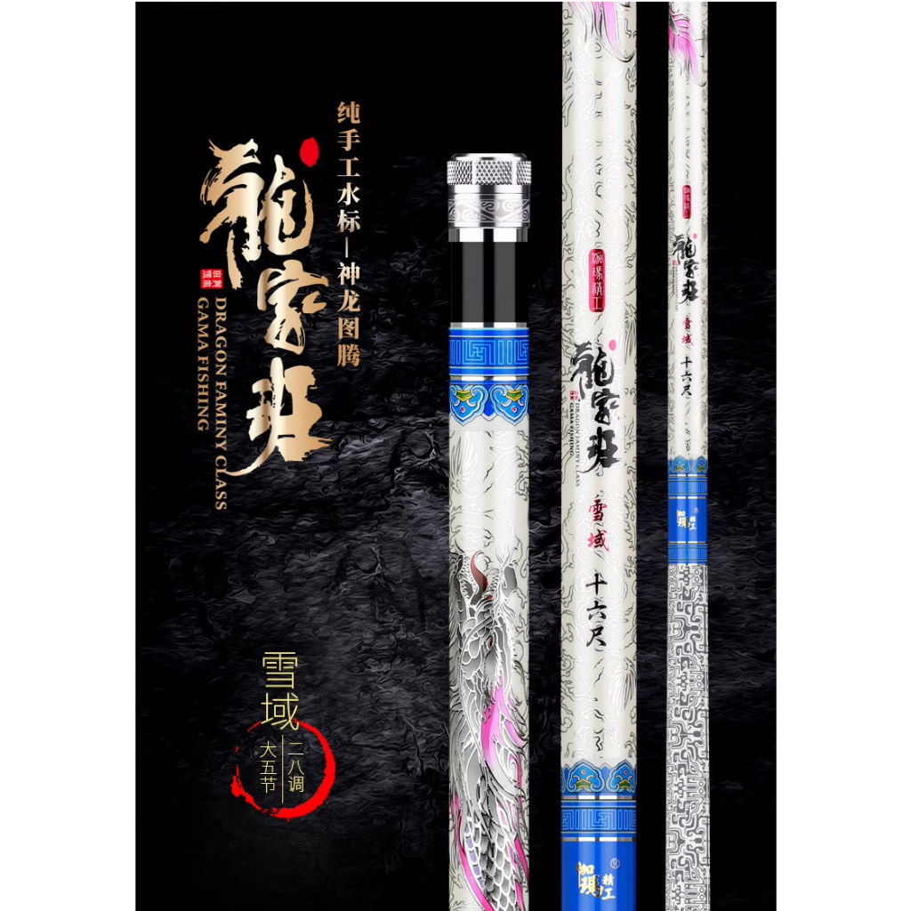 Càn câu tay gama seiko  f1 KÈM NGỌN ZIN phân bố lực 28i