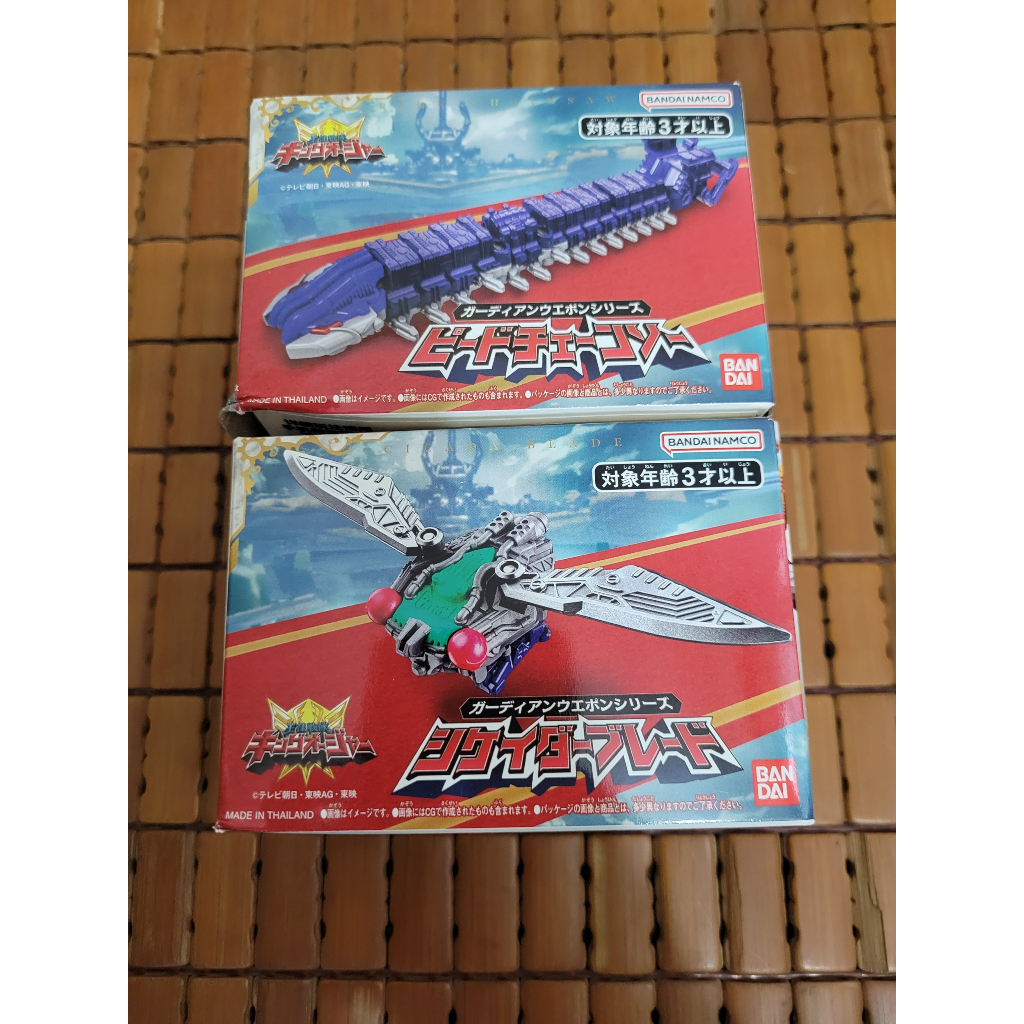 Dx Cicada Blade / Dx Pede Chainsan