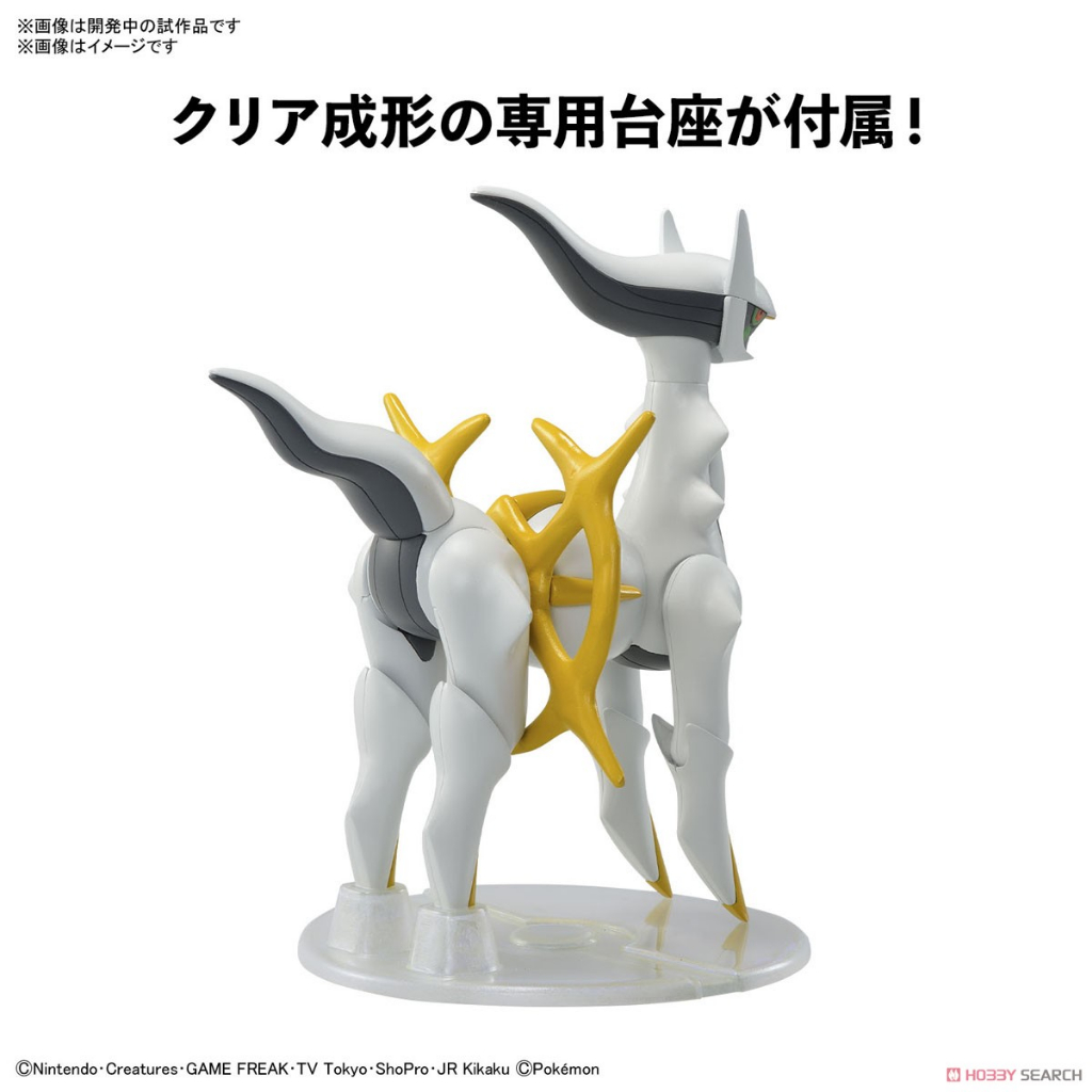 Mô Hình Lắp Ráp POKEMON Arceus Pokepla 51 COLLECTION Bandai Đồ Chơi Anime