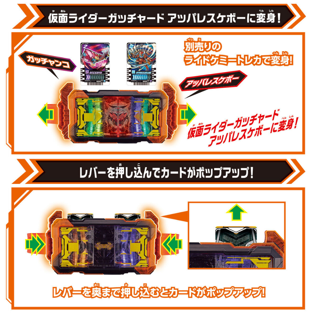 Đồ Chơi DX GotChard Driver - Kamen Rider GotChard /Siêu Nhân Thẻ Bài GotChard