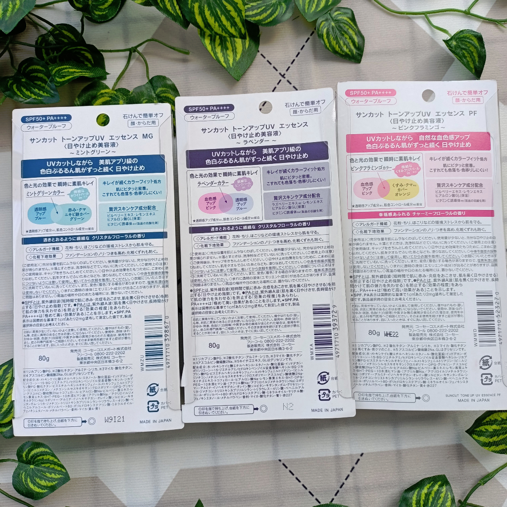 Kem Chống Nắng Kose Suncut Water Proof Escence milk gel Nhật Bản