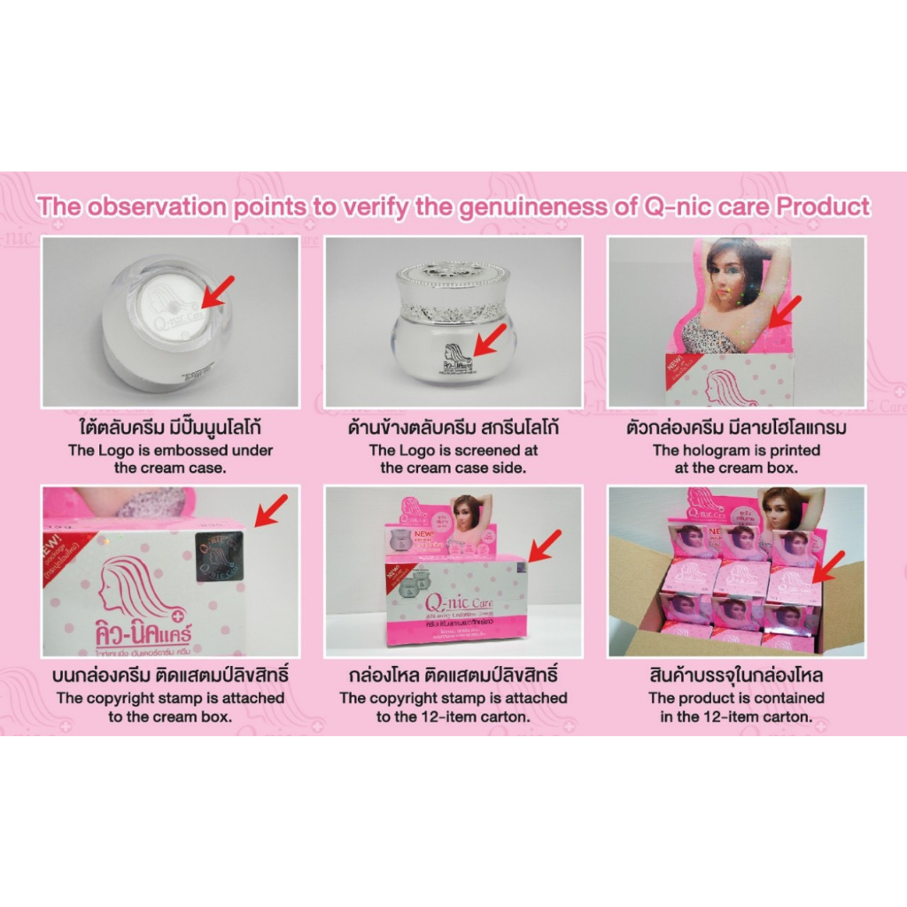 Kem thâm nách Qnic, Giẩm thâm mông, Gối, Bikini Q-nic Care Whitening Underarm Cream Thái Lan  15G