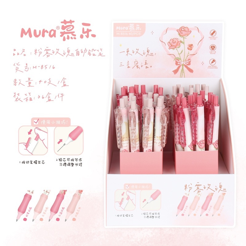 |MURA| Bút chì bấm chính hãng Mura ngòi 0.5mm