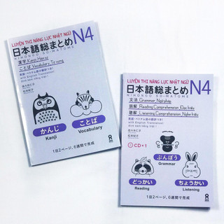 Sách - Nihongo Soumatome N4