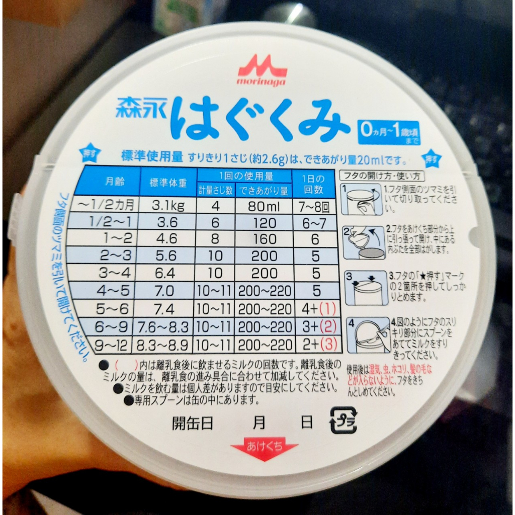 Sữa Morinaga Nhật số 0-1 800g HSD  2-2024