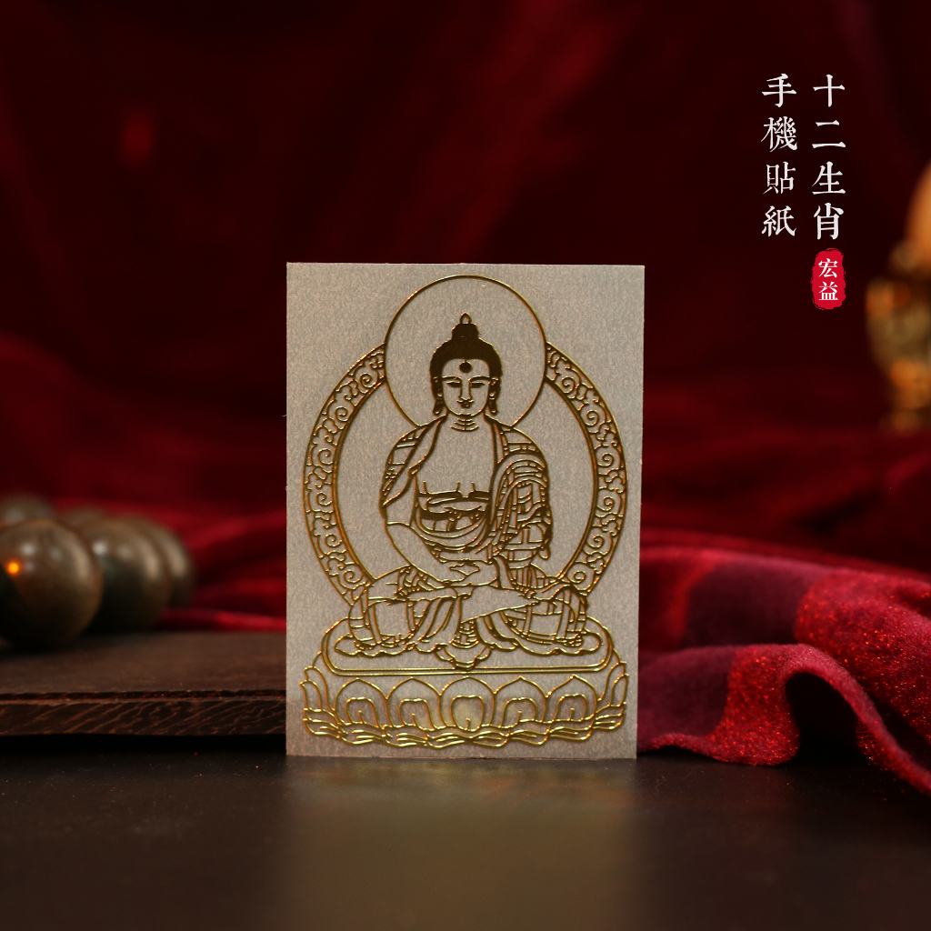 Miếng dán điện thoại đẹp lung linh, phù hợp phong thủy tài lộc, may mắn hình phật bồ tát