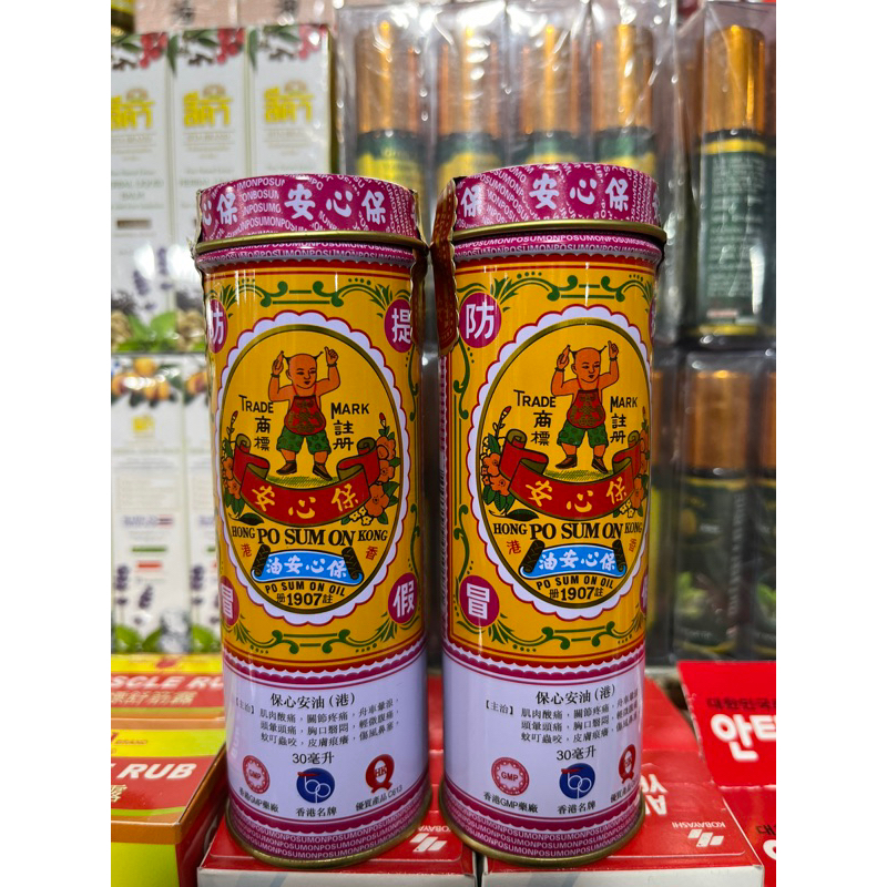 Dầu Xoa Bóp Bảo Tâm An Po Sum On Medicated Oil Hongkong 30ml