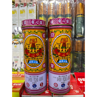 Dầu xoa bóp bảo tâm an po sum on medicated oil hongkong 30ml
