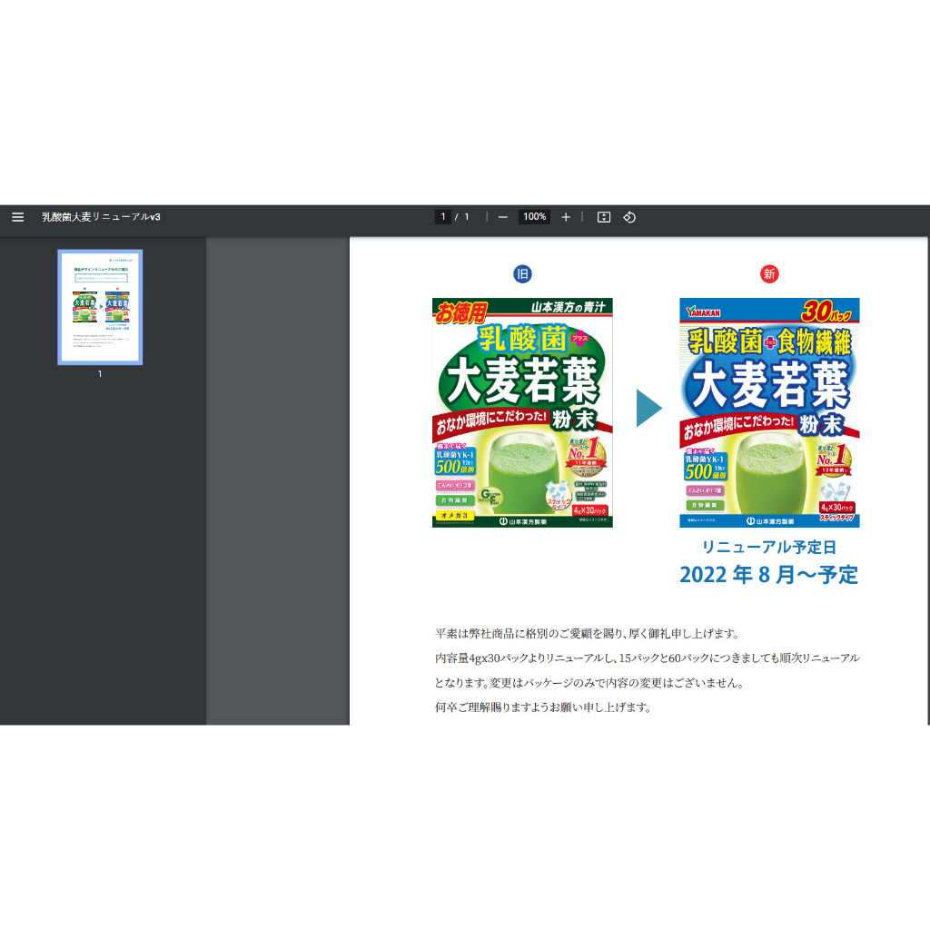 Bột lúa mạch lá non Barley date 2024/Bột Mầm Lúa Mạch Non Grass Barley Nhật Bản