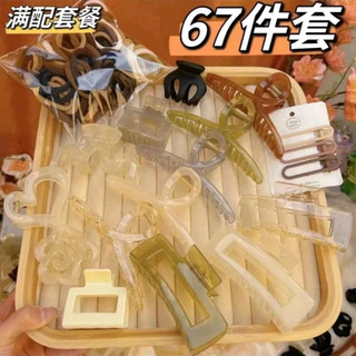 Set 67 món kẹp tóc nữ hàn quốc gồm 17 kẹp + 50 dây buộc tóc siêu xinh