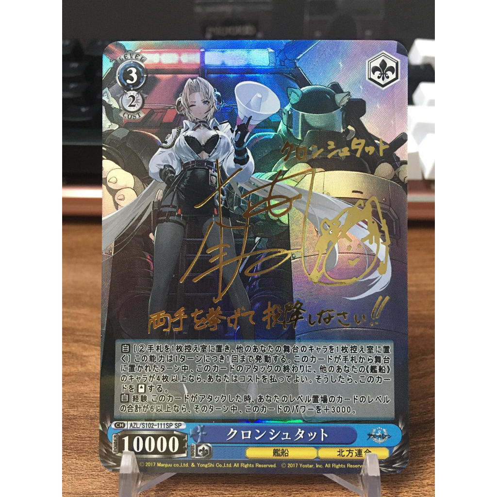(Rain15) Thẻ custom Weiss Schwarz nhân vật Kronshtadt – Azur Lane