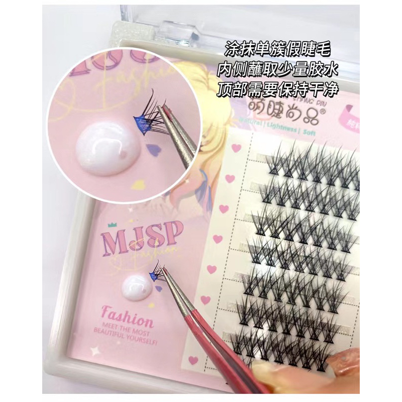 Keo Dán Mi Giả Classic Nguyên Bản MENG JIE SHANG PIN False Eyelash Glue