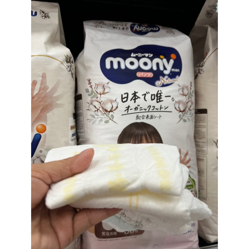 Tã quần/ Tã dán Moony Natural Nhật đủ size NB63/ S58/ M46/ L36/ XL32