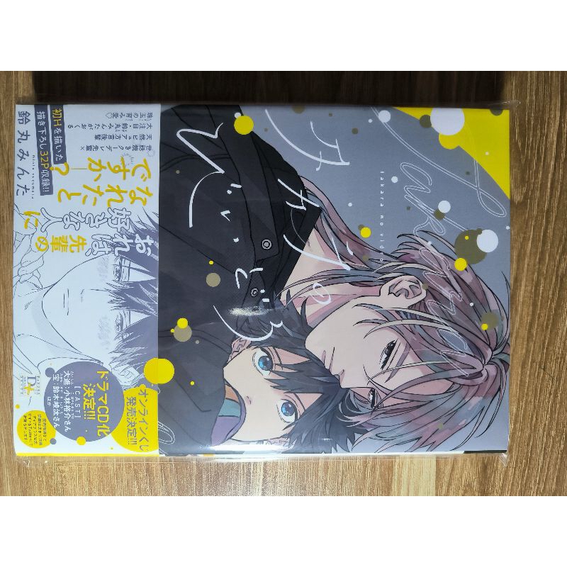 Sổ tay yaoi MẢNH THỦY TINH GIỮA LÒNG CHÂU BÁU / minta