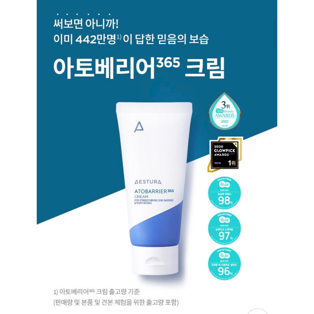 [SAMPLE/MINI] Lotion Và Cream Dưỡng Da AESTURA ATOBARRIER365 | BigBuy360 - bigbuy360.vn