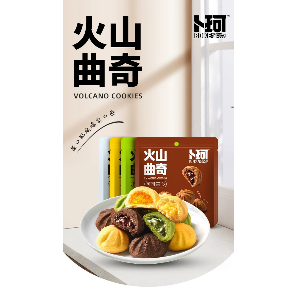 Bánh Su Kem Volcano Hong Kong