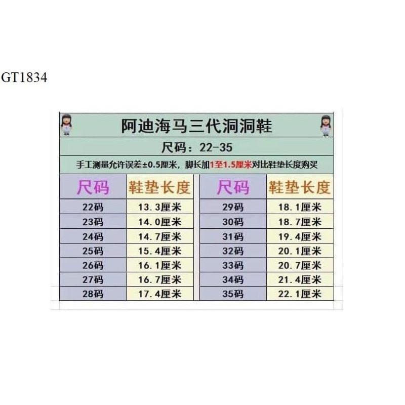 🌈SANDAL ADI.DAS BÉ TRAI