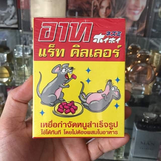 Kẹo diệt chuột ars thái lan