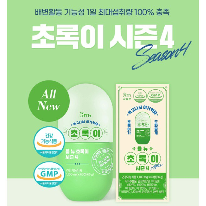 Hủ 60 Viên giảm cân, Detox thải mỡ, giảm mỡ máu & Cholesterol GRN+ All New Green