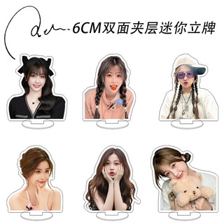 Mô hình Standee 6cm hình Ngu Thư Hân