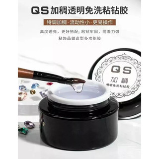 Gel thuỷ tinh đắp móng, vẽ nổi QS