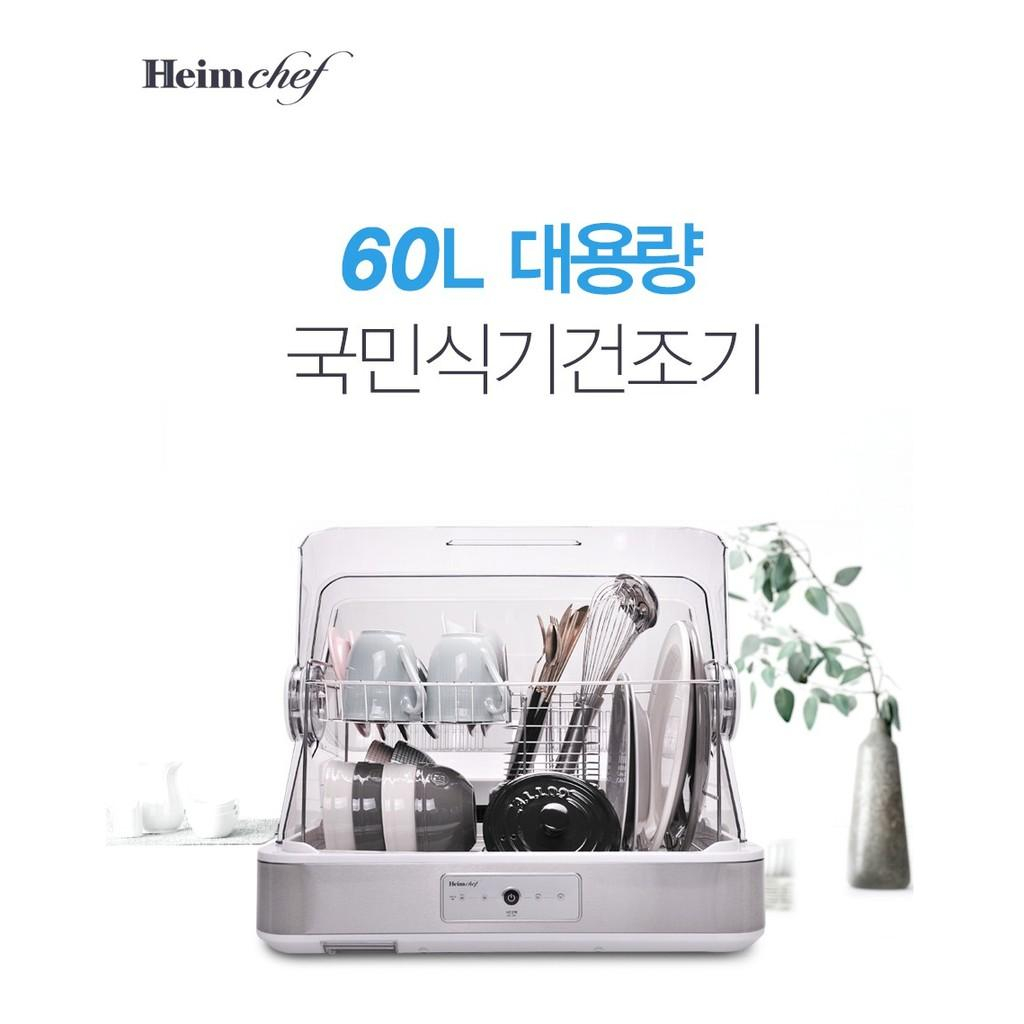 Máy Sấy Và Tiệt Trùng Chén Bát Heimchef, Máy Sấy Bát, Dung Tích 45L / 60L / 70L, Nhập Hàn, BH 12 Tháng, bepduc_99