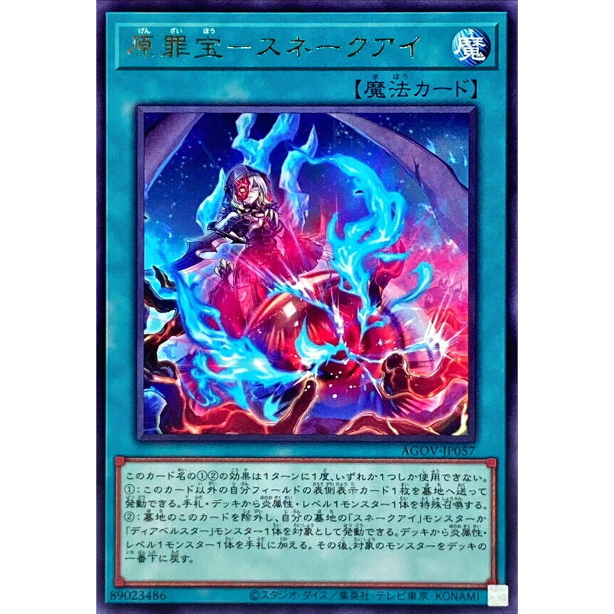 Thẻ Bài Yugioh Spell The Original Sinful Spoils - Snake-Eye" - Rare AGOV-JP057